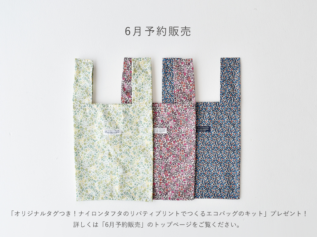 2025年6月予約販売