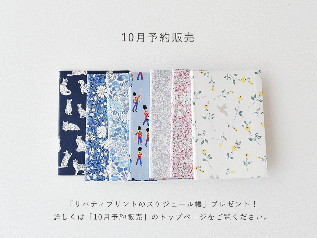 2025年10月予約販売