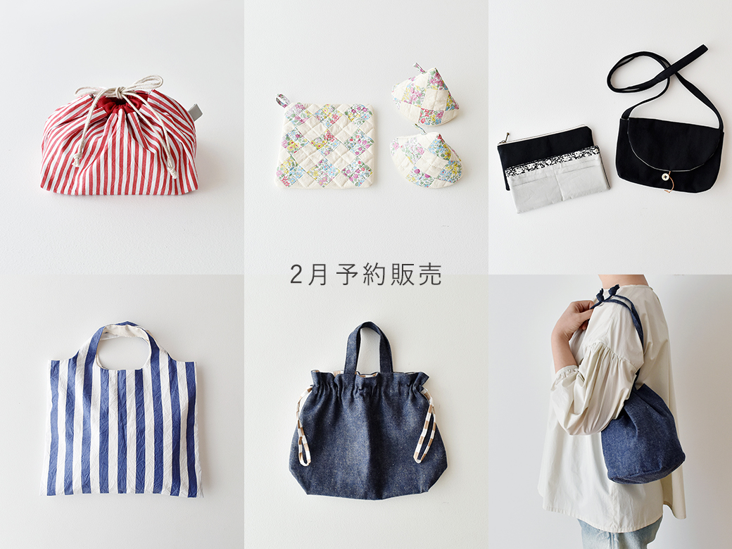 ご注文受付期間：2月18日〜3月5日