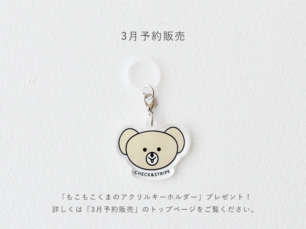 ご注文受付期間：3月16日～4月1日正午