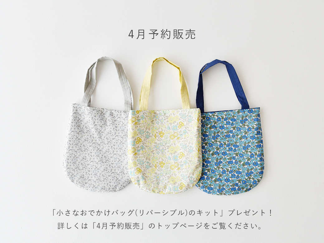 ご注文受付期間：4月16日～5月7日正午