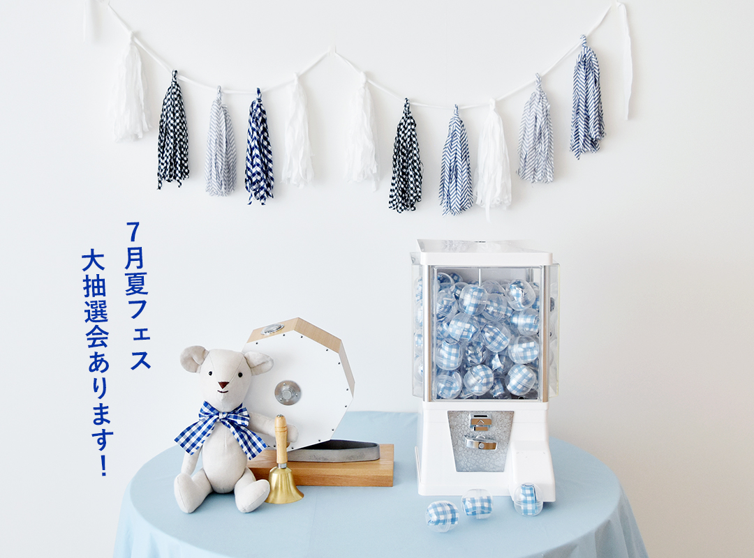 ご注文受付期間：7月22日～7月30日正午