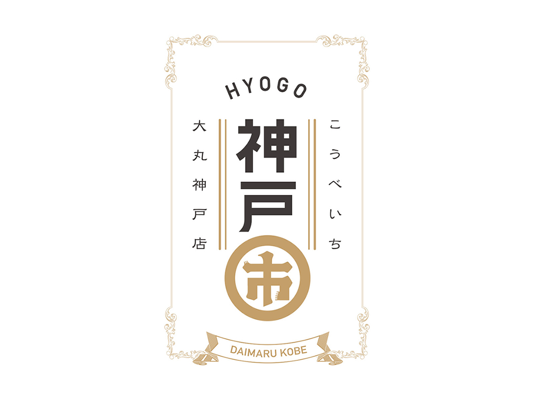 CHECK&STRIPE in 大丸神戸「神戸市 (こうべいち)」