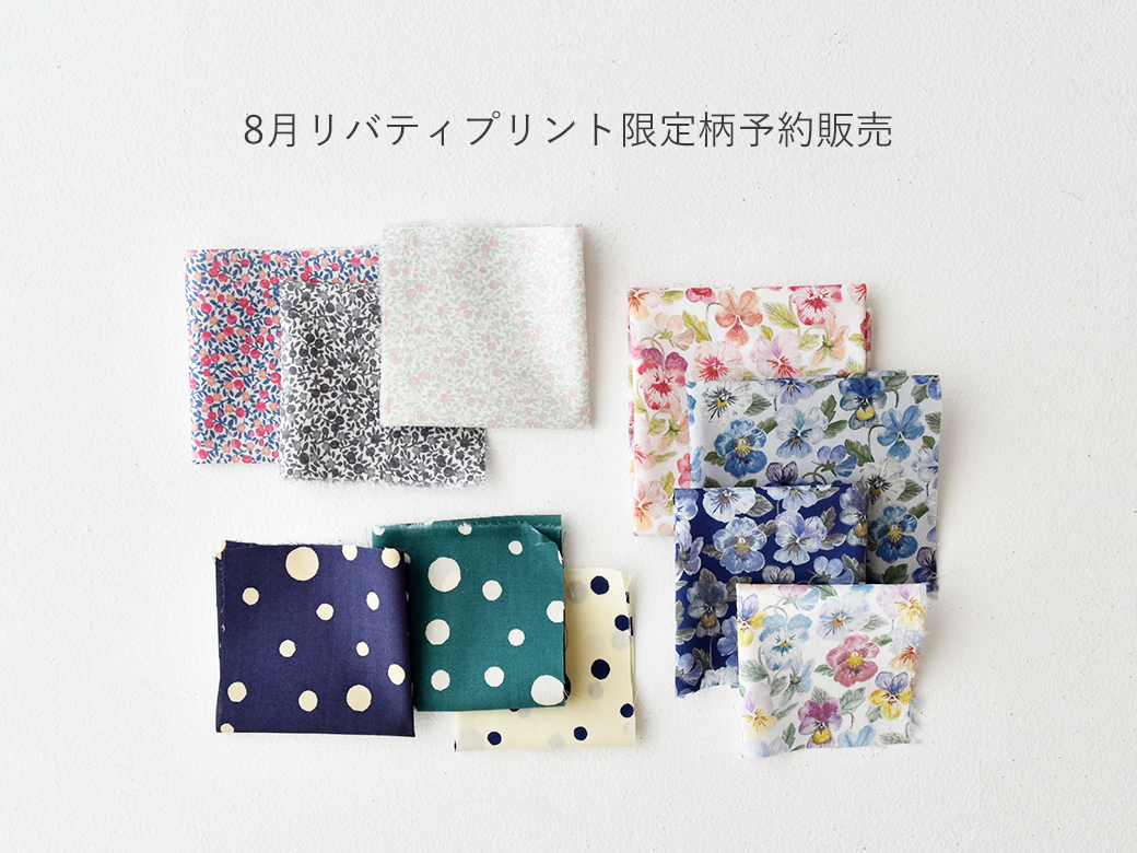 ご注文受付期間 8月4日～8月25日正午