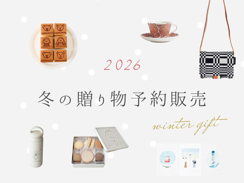 ご注文受付期間：9月1日～9月30日正午